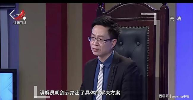 胡剑云说:老人家吗,要看到孩子们的错误,但是不要把孩子当作永远犯