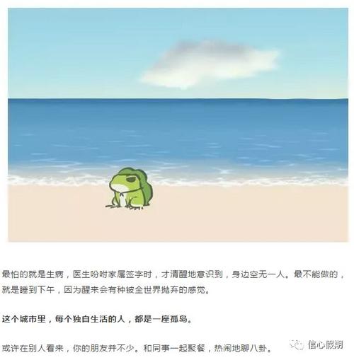 刷爆朋友圈的青蛙,背后的真相好想哭 - a2316792103的