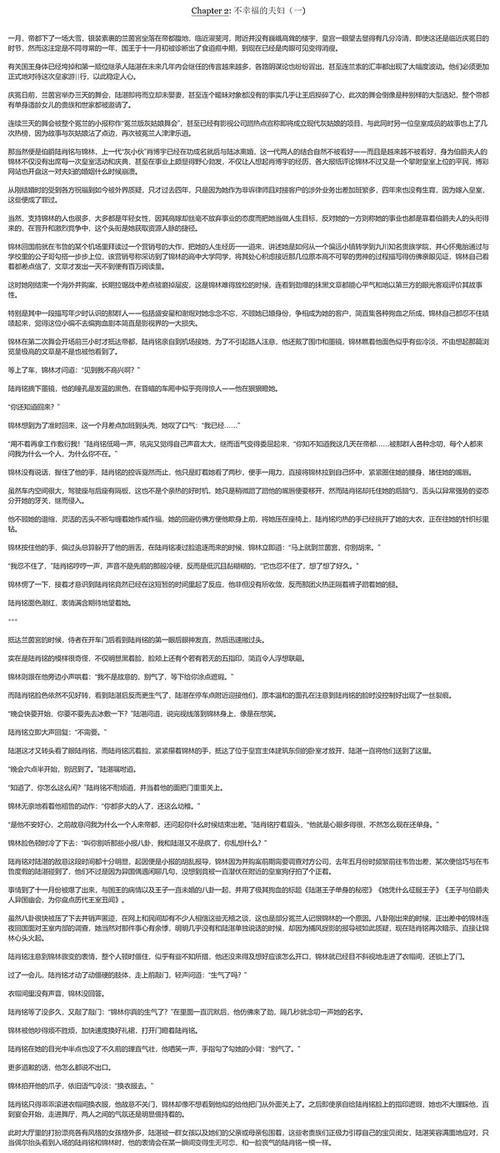 求文呲溜求一个她是贵族学院的女配的车车