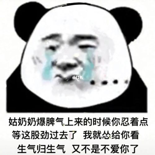 日常怼男友表情包!_表情包_男朋友_素材_表情包