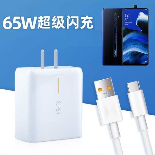 opporeno5充电器图片,oppok5原装充电器图片 适用opporeno2z充电头65w超级闪充pckm80快速充电器线