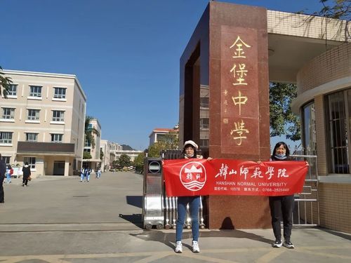 韩师寒招 | 韩师的"寒招号"列车来到了金堡中学