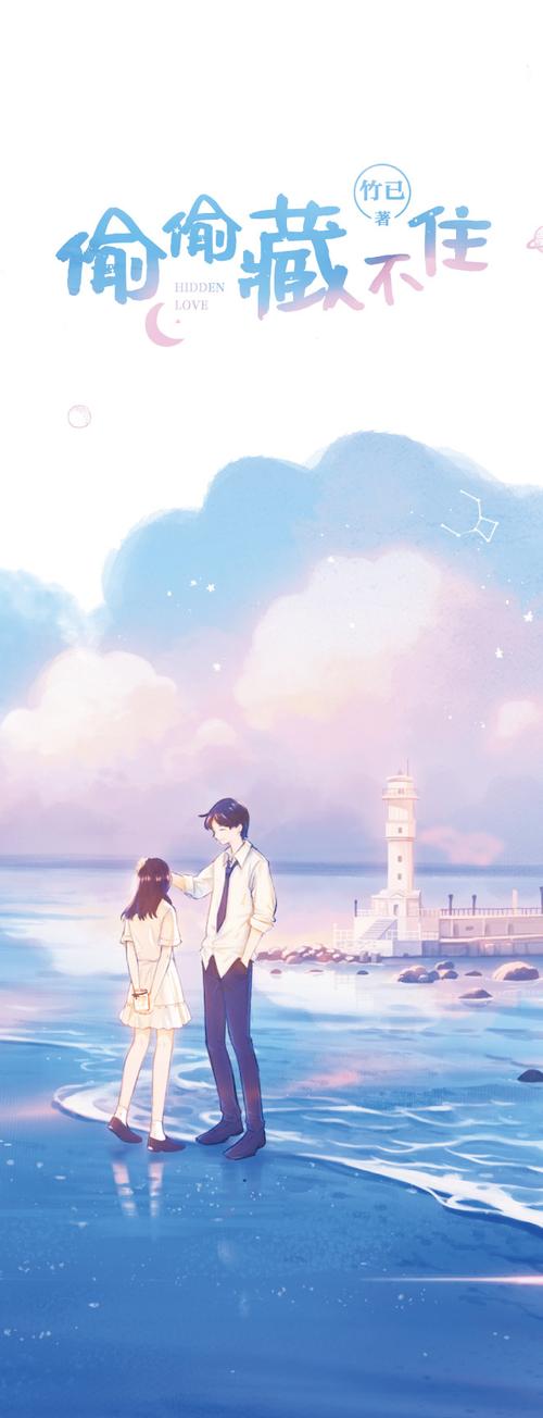 随机签名版 飞机盒包装 偷偷藏不住(全二册)竹已 青春