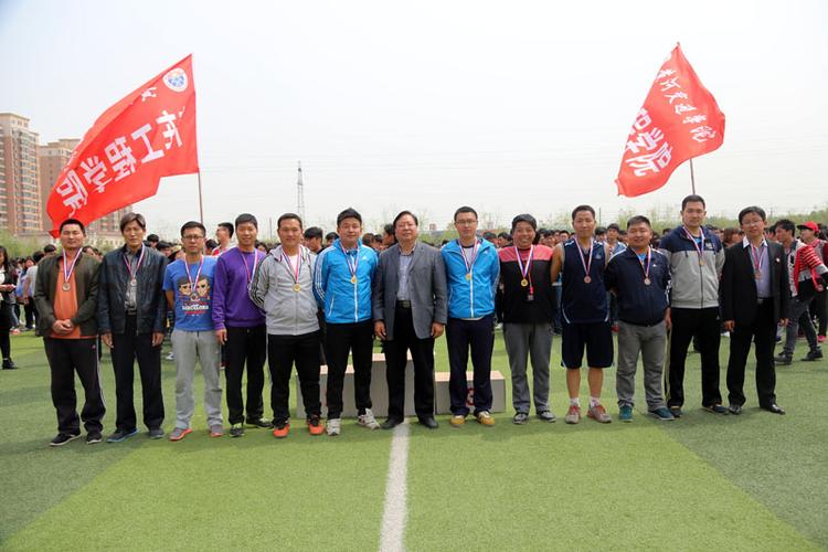 黄河交通学院第八届运动会隆重举行