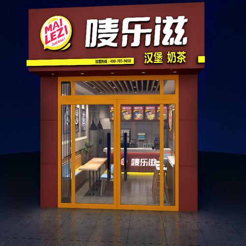 合川港堡汉堡加盟费要多少公司总部