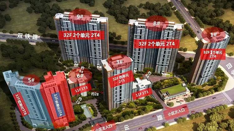 泰宏建业国际城