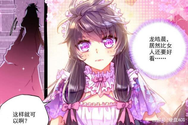 唐三,唐舞麟和蓝轩宇,谁才是真正的女装大佬?龙皓晨