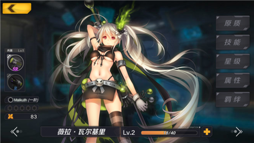 《魔女兵器》薇拉瓦尔基里技能介绍
