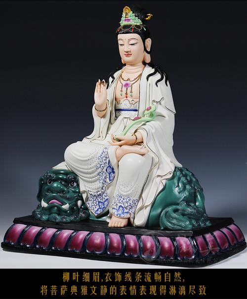 【上美】德化陶瓷16吋青花彩华岩三圣文殊菩萨佛像教用品文殊摆件