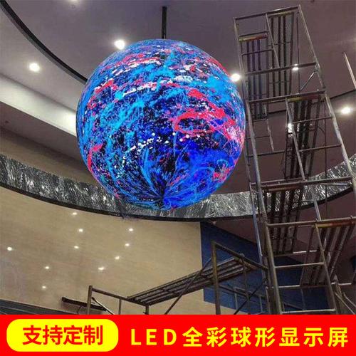 上海森克 直径1米p4 led球形全彩显示屏园形异形半球p