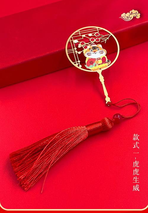 新年虎年书签|工业/产品|其他工业/产品|创鼎文创厂家 - 原创作品