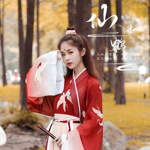 汉服唐装古装长款齐腰襦裙汉唐仙鹤中国国风民族服装
