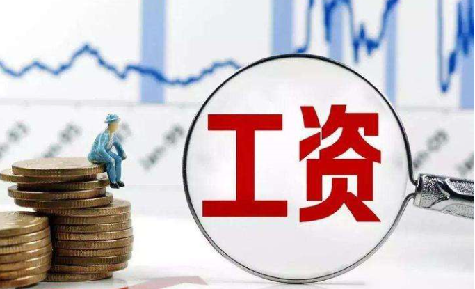 企业为什么选择工资代发?