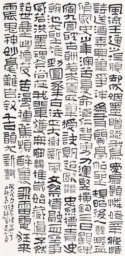 隶书 张继自作诗 咏古代书法家律诗四首(第六届中国书法兰亭奖银奖