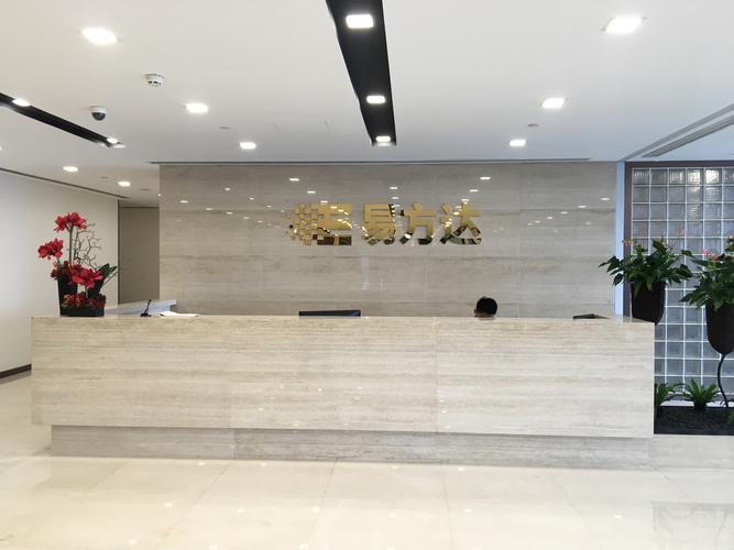 14 【地点】易方达基金总部(广州市天河区珠江东路广州银行大厦41楼)