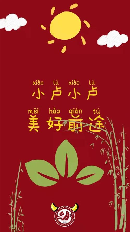 年味不减祝福来袭河北交院携百家姓祝福壁纸来啦