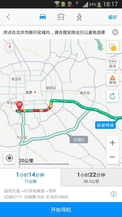 高德地图线上红色,黄色,绿色分别代表什么意思?