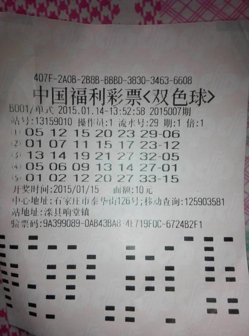 双色球咋这么多号,怎么玩,刚买的