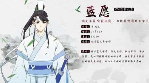 《魔道祖师》动画之人物名片,cp果然连身高都配一脸