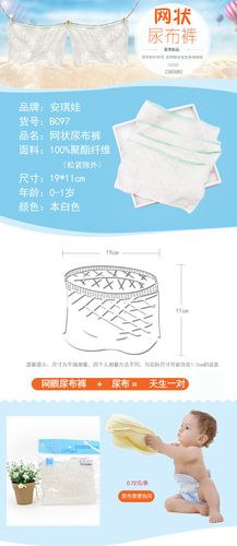 9包邮 > 2017新款婴儿尿布兜尿布裤宝宝网裤新生儿用品母婴孕婴店