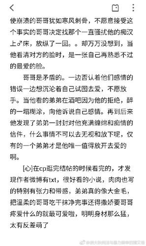 胡大秋纯洁与暴戾美学推文组