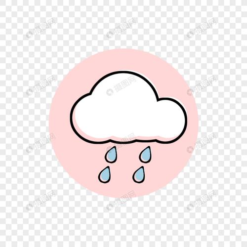 图标元素 中雨.