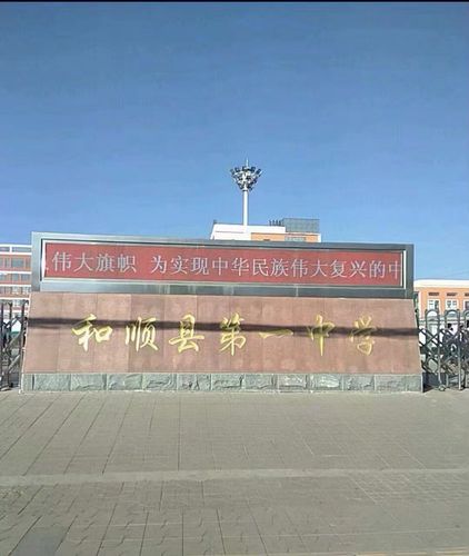 公益家庭教育公益讲座走进山西省和顺一中
