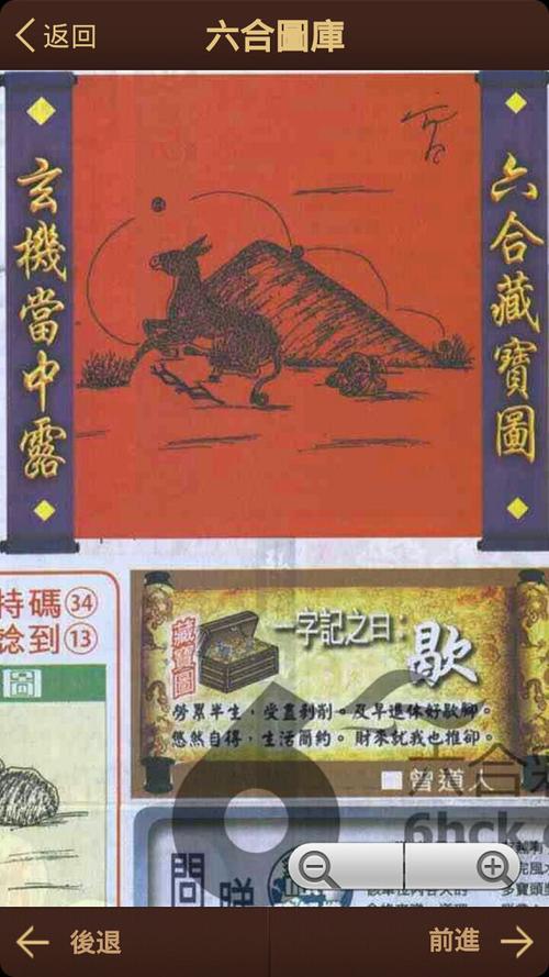 看图看诗猜一生肖