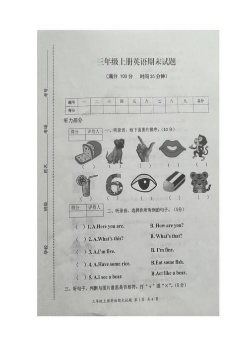 山东省济宁市 2020-2021学年三年级上册英语期末试卷