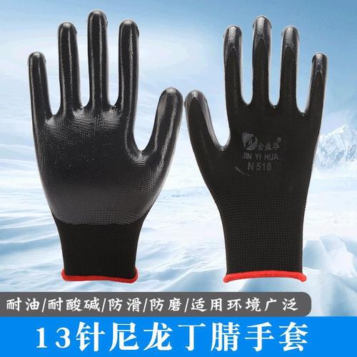 黑色丁腈手套尼龙浸胶劳保手套劳保厂家批发丁腈手套防油丁腈手套