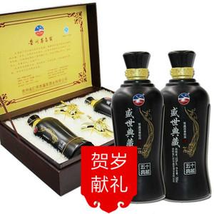 贵州茅台镇典藏酒