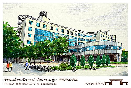 手绘天水师范学院