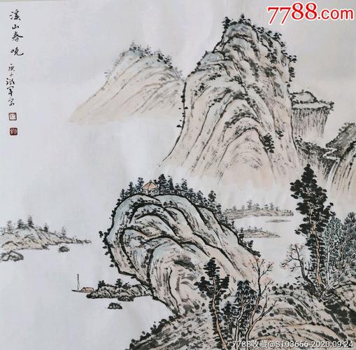 溪山春晓图【书法家蔡铁军】_第1张_7788书画网