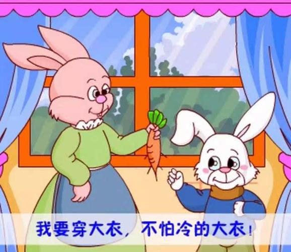 【童话伴读】不怕冷的大衣