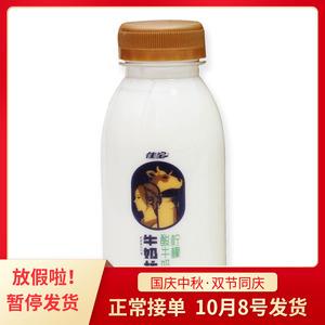 佳宝牛奶