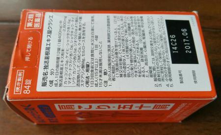曰本,肩周炎.五十肩,独活葛根汤