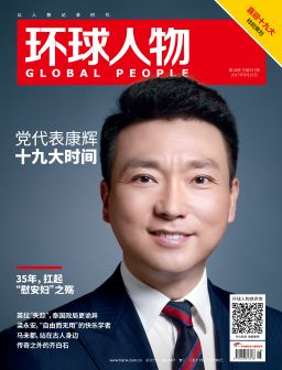 党代表康辉,十九大时间