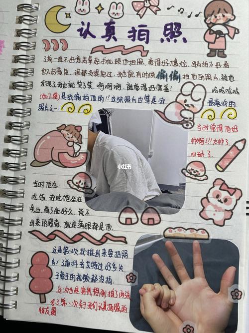 恋爱手帐_手帐_恋爱_手帐本_兴趣爱好_文具手账