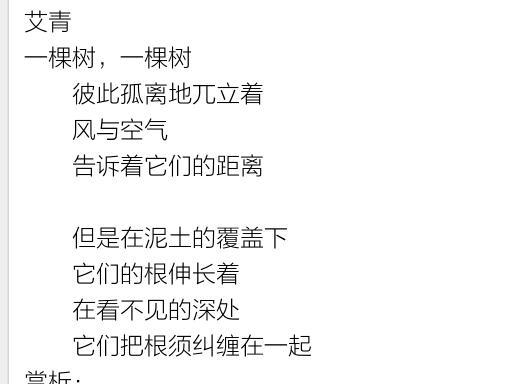 写现代诗《树》,《学校》