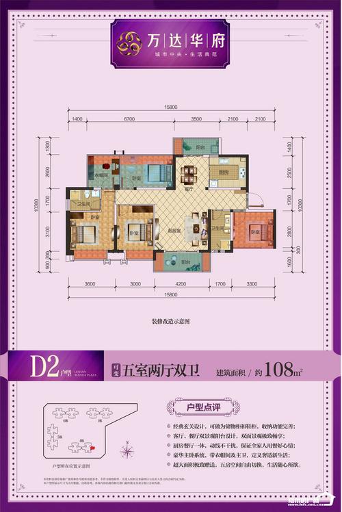 乐山万达华府一期d2户型户型图