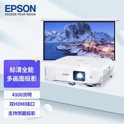 epson爱普生cb972投影机投影仪办公培训4100流明标清双hdmi接口