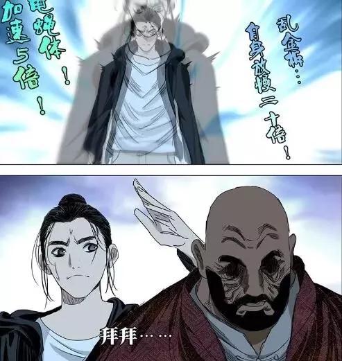 别说啊这个老年热血番老头都挺厉害,王也在见识到陈金魁丹鹏的威力
