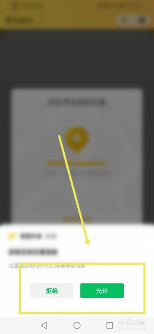 微信怎么进入美团外卖?