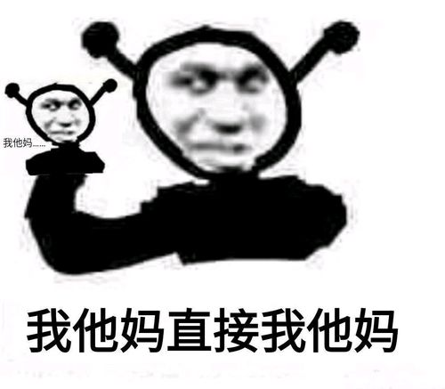 沙雕表情包分享15我tm直接套娃