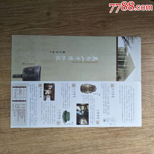 马鞍山市博物馆