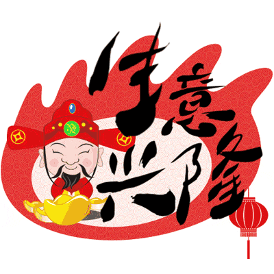 一组gif新年祝福表情包设计过程
