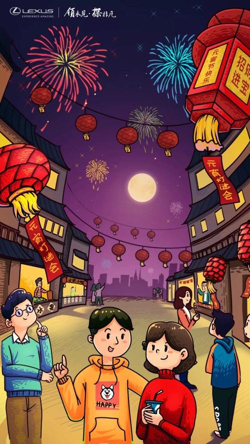 正月十五看花灯!
