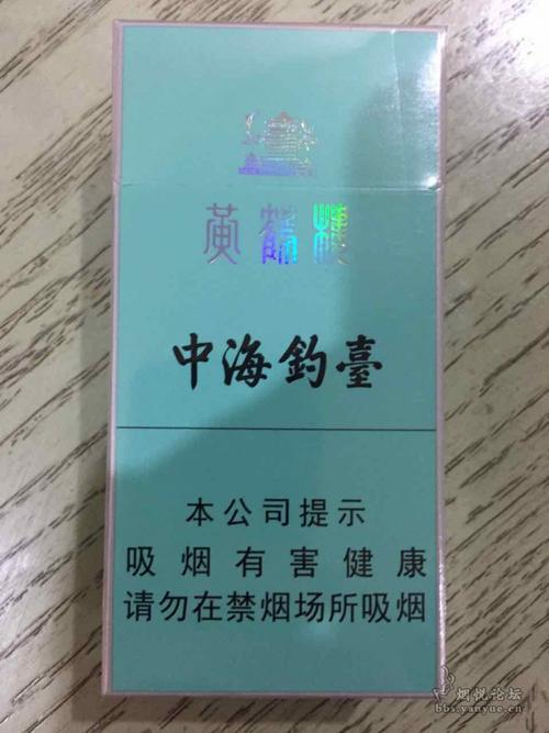 黄鹤楼 中海钓台 好像没人发过 - 大陆产香烟 - 烟悦网论坛