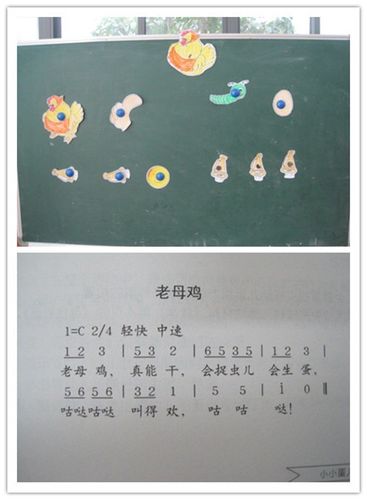 音乐活动:老母鸡
