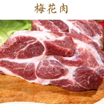 顺丰冷运猪肉梅花肉散养黑猪肉去皮去骨前腿肉后腿肉雪花肉3斤4斤新鲜